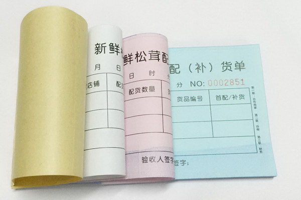 無碳復寫本